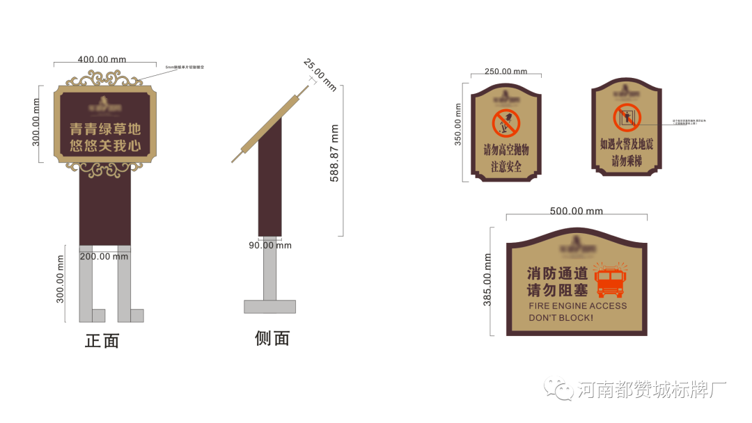 地产住宅小区标识标牌设计方案