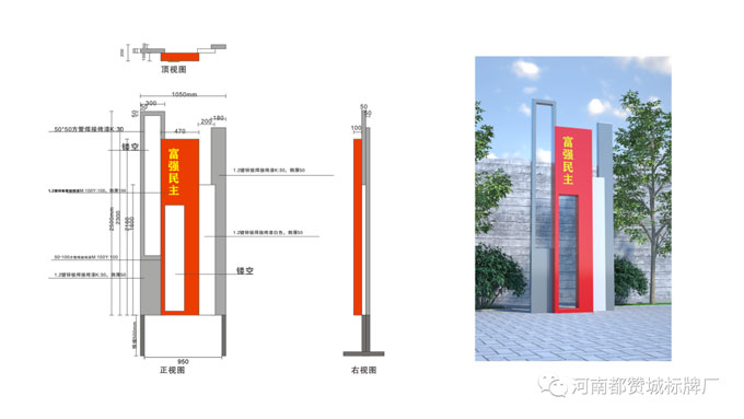 社会主义核心价值观标识标牌设计方案+效果图