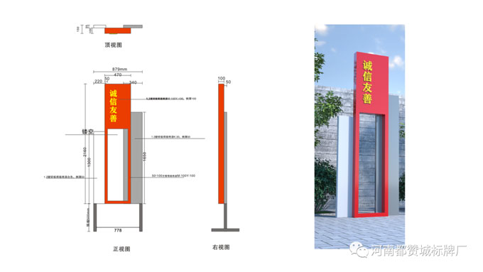 社会主义核心价值观标识标牌设计方案+效果图