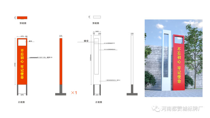 社会主义核心价值观标识标牌设计方案+效果图