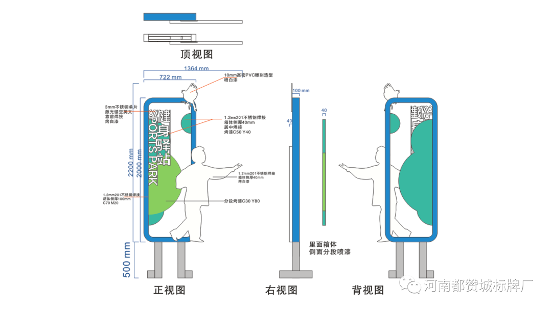 某体育公园标识标牌设计方案+效果图