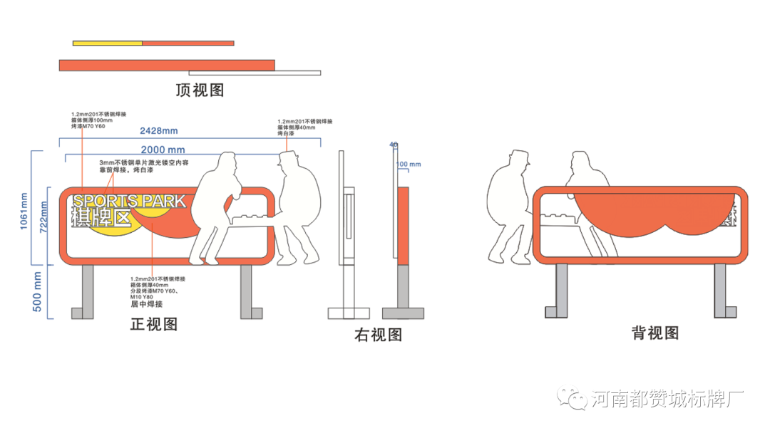 某体育公园标识标牌设计方案+效果图