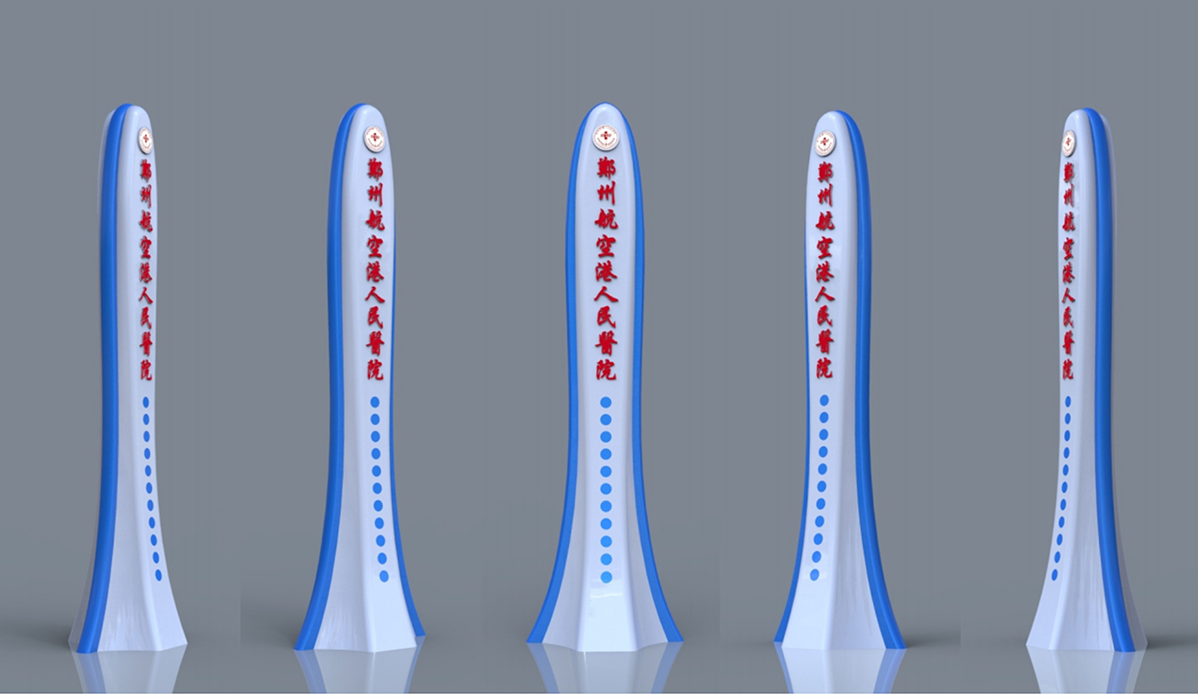 郑州航空港人民医院标识标牌设计方案