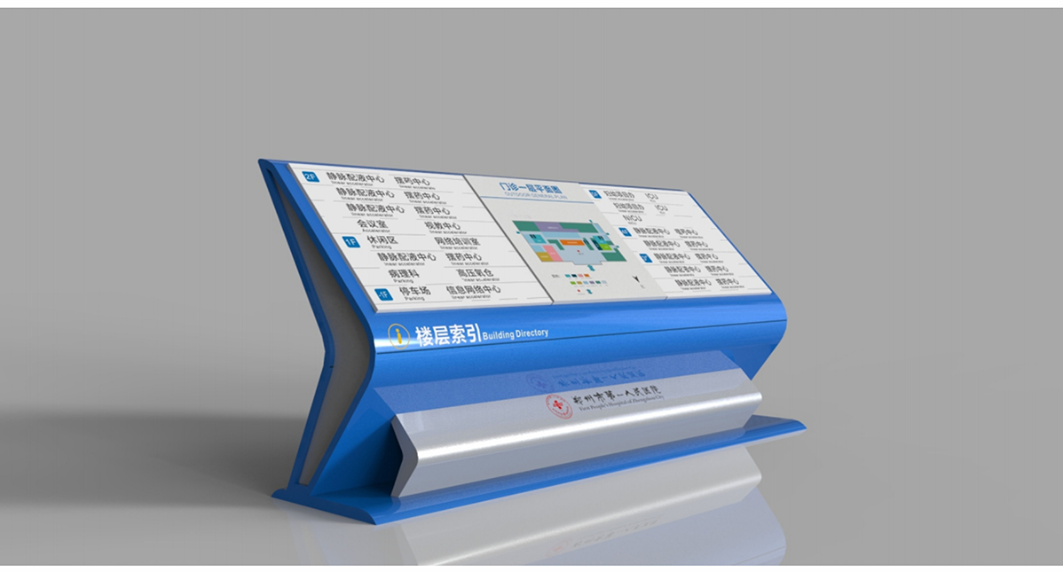 郑州航空港人民医院标识标牌设计方案