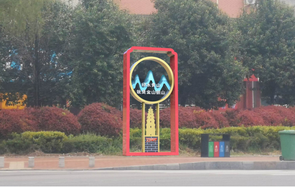 西平县文明城市创建标识标牌设计方案