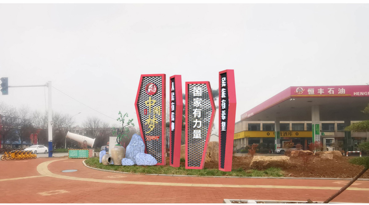 西平县文明城市创建标识标牌设计方案