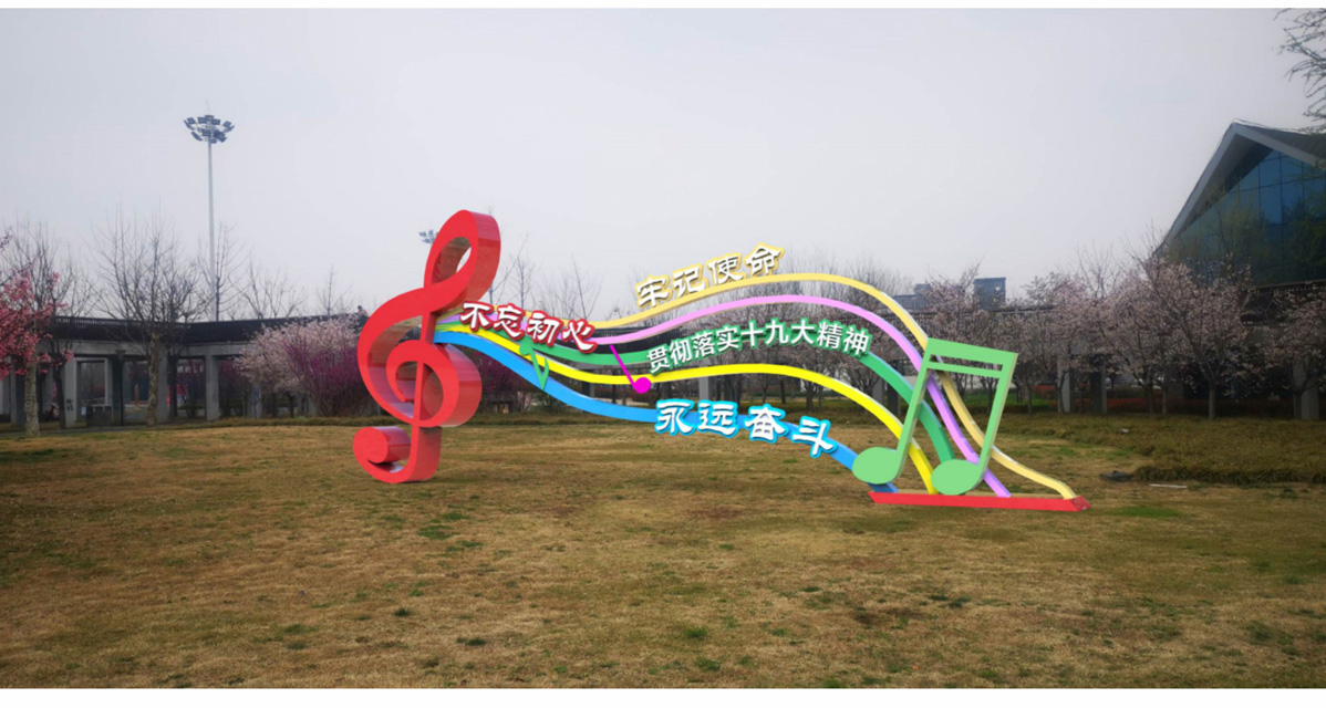 西平县文明城市创建标识标牌设计方案