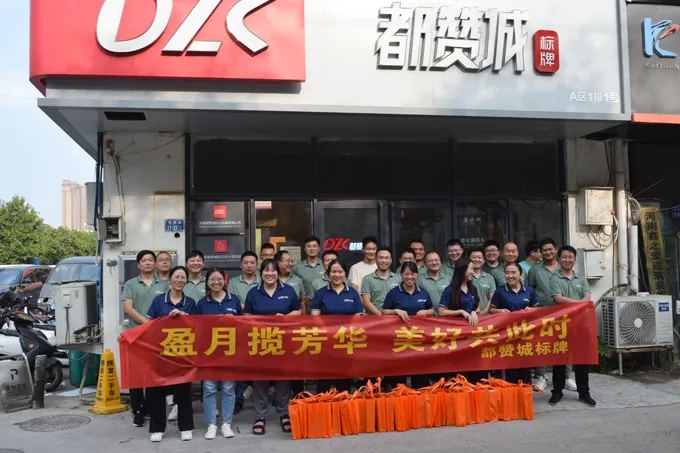 都赞城祝大家中秋节快乐!