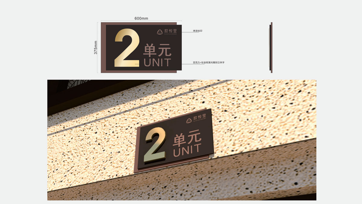 某小区园区标识标牌设计方案图片