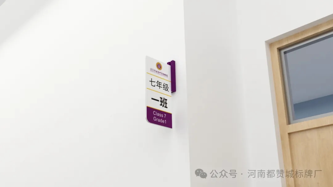 某中学学校标识标牌设计方案+效果图
