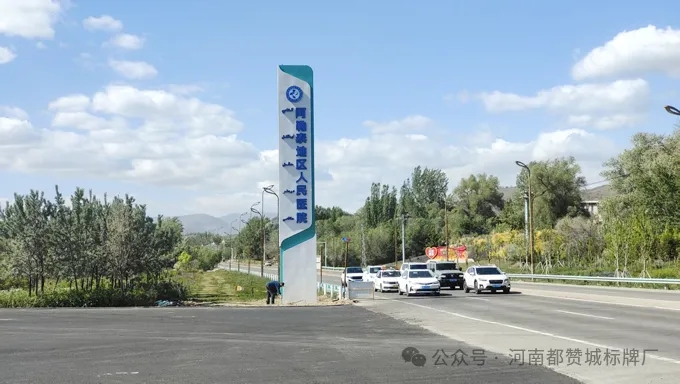 某人民医院导视系统标牌制作安装案例
