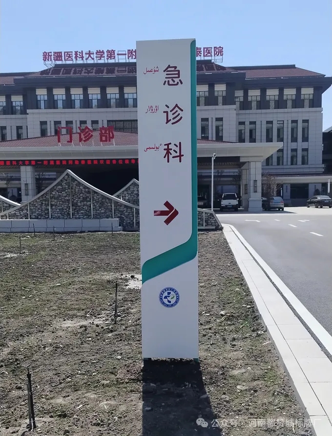 某人民医院导视系统标牌制作安装案例