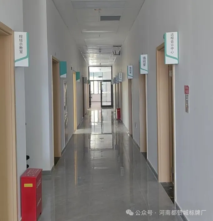 某人民医院导视系统标牌制作安装案例