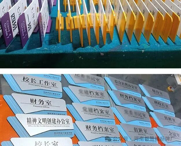 学校班级门牌 教室门牌设计制作图片案例 亚克力可抽拉可更换磁吸双面侧挂门牌厂家