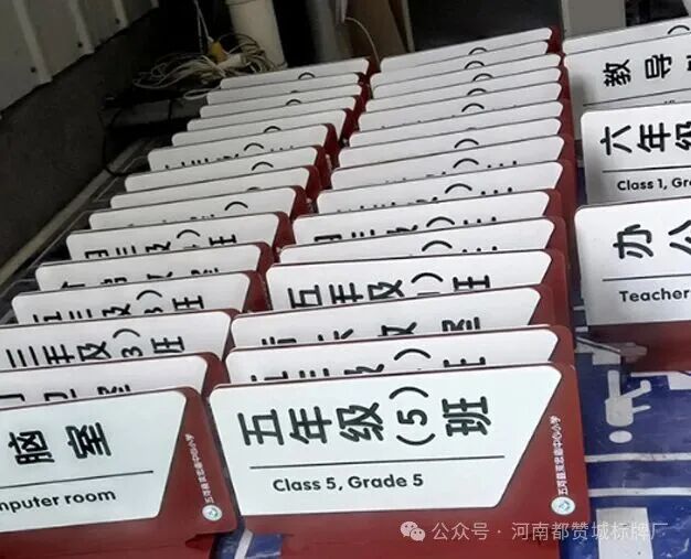 学校班级门牌 教室门牌设计制作图片案例 亚克力可抽拉可更换磁吸双面侧挂门牌厂家