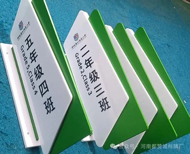 学校班级门牌 教室门牌设计制作图片案例 亚克力可抽拉可更换磁吸双面侧挂门牌厂家