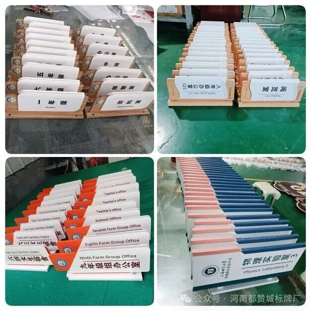 学校班级门牌 教室门牌设计制作图片案例 亚克力可抽拉可更换磁吸双面侧挂门牌厂家