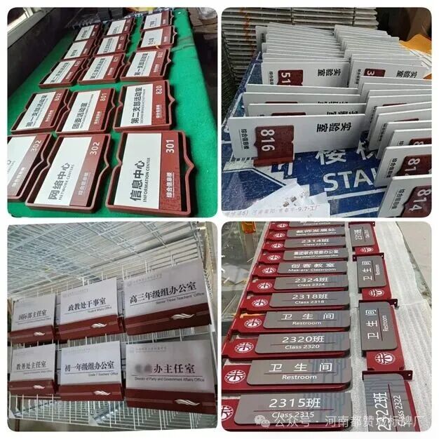 学校班级门牌 教室门牌设计制作图片案例 亚克力可抽拉可更换磁吸双面侧挂门牌厂家