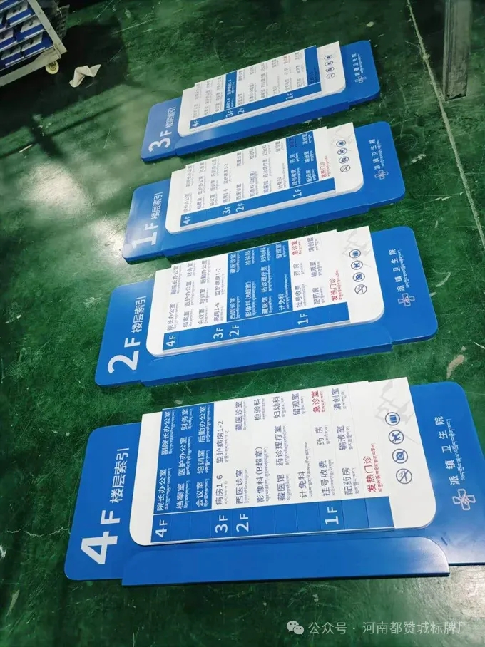某镇卫生院医院标识标牌制作案例厂家实拍