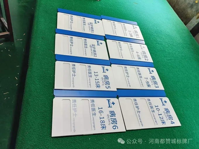 某镇卫生院医院标识标牌制作案例厂家实拍