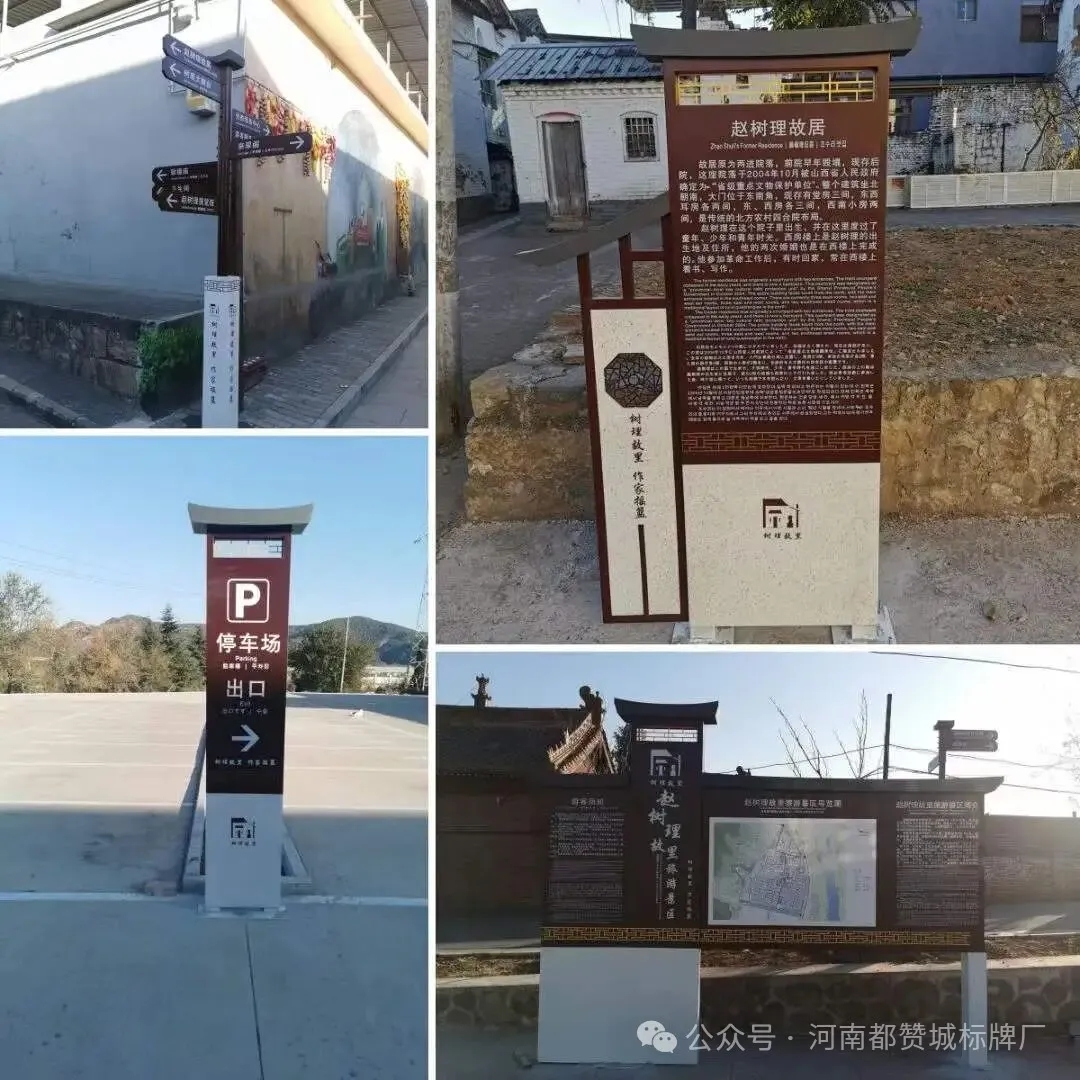 旅游景区标识标牌制作案例 景区标牌生产厂家