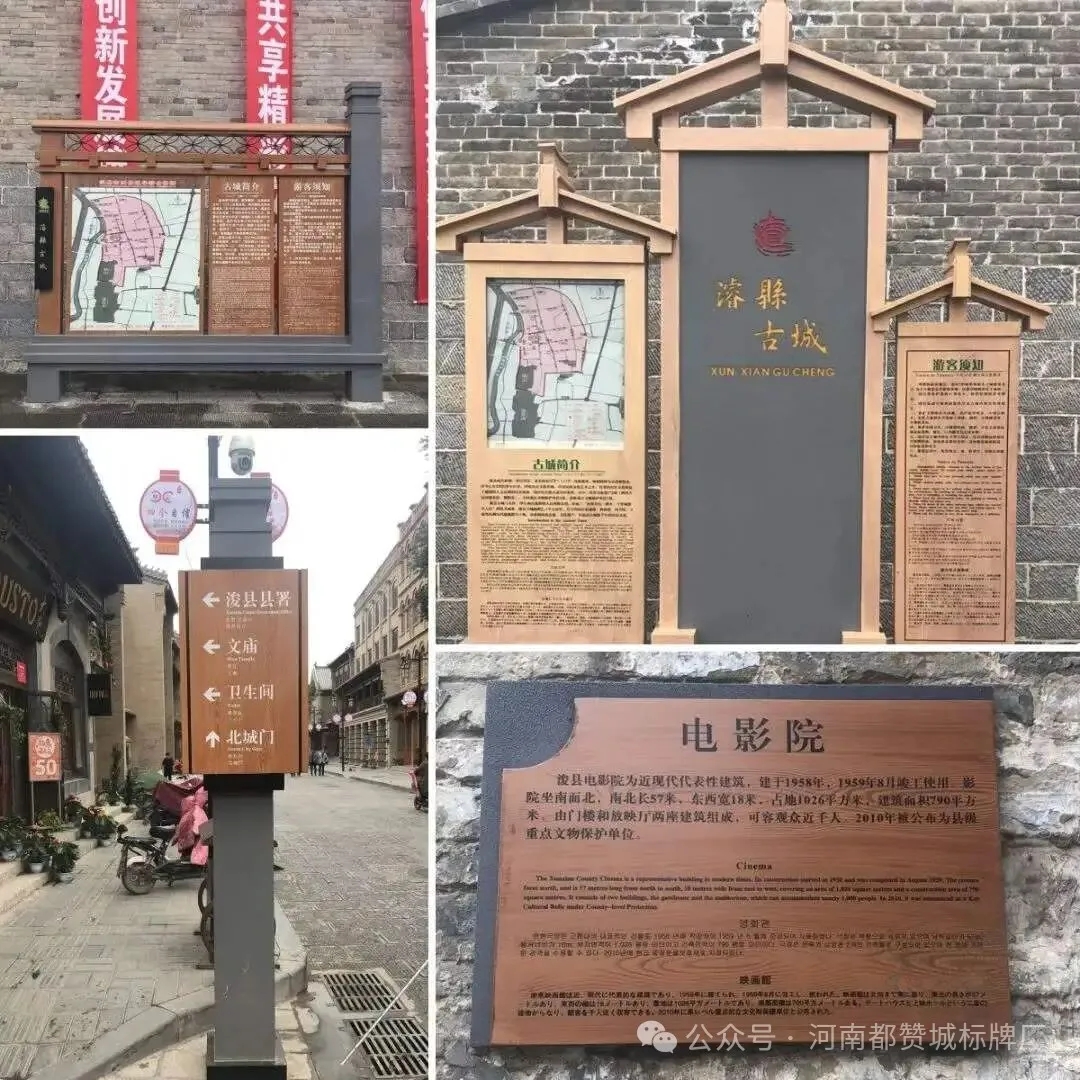 旅游景区标识标牌制作案例 景区标牌生产厂家