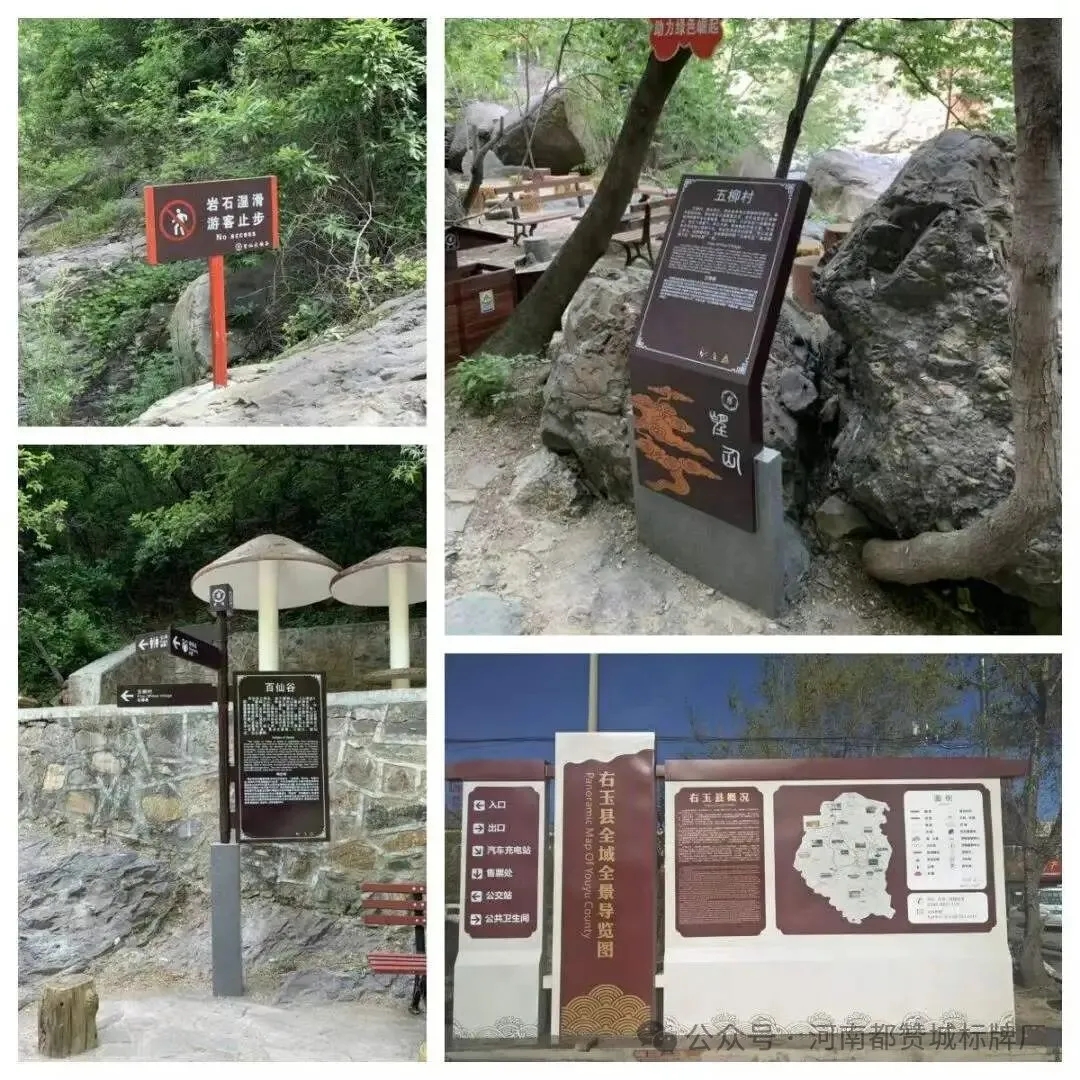 旅游景区标识标牌制作案例 景区标牌生产厂家