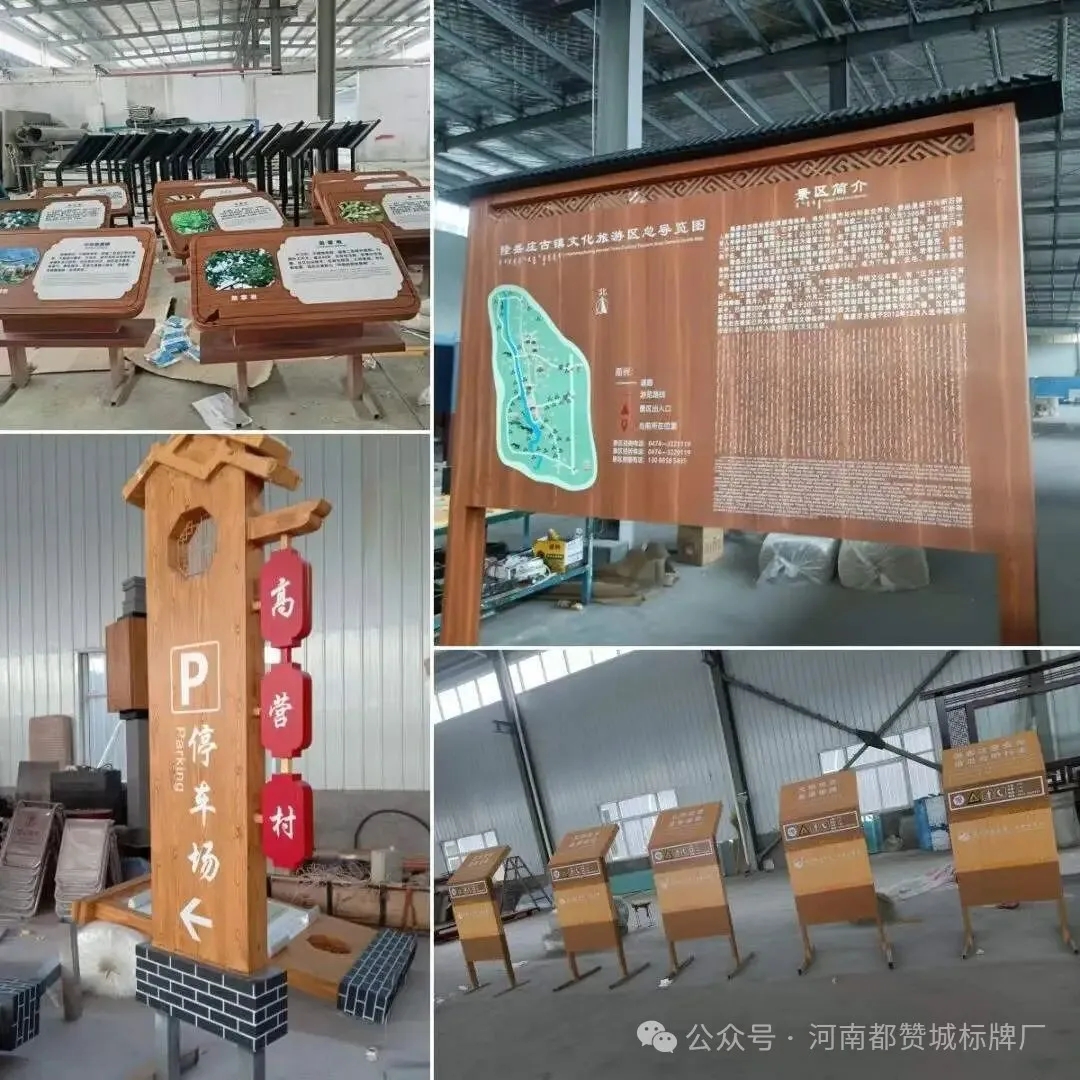 旅游景区标识标牌制作案例 景区标牌生产厂家