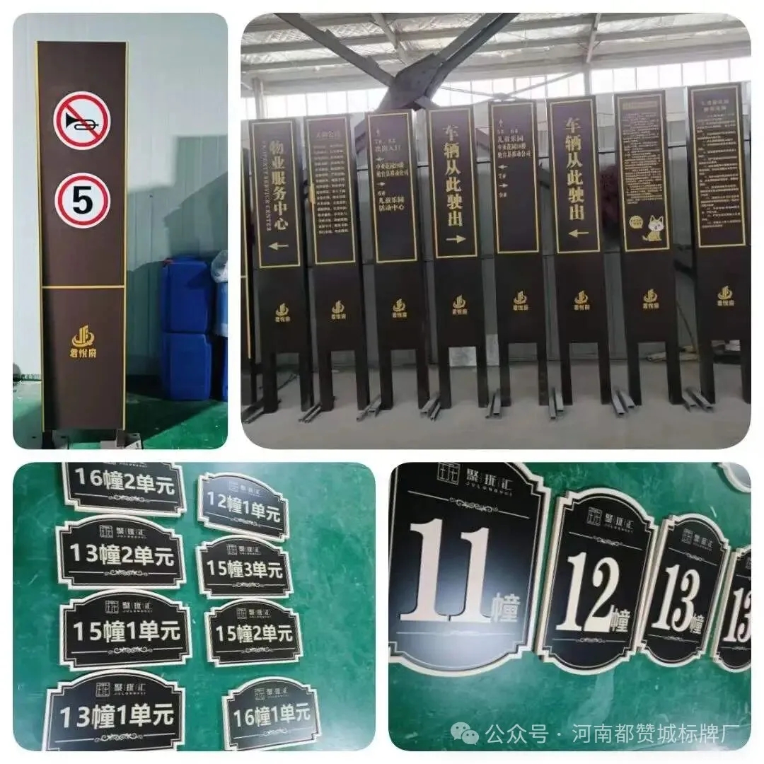 房地产小区单元牌楼栋牌门号牌标识标牌制作案例
