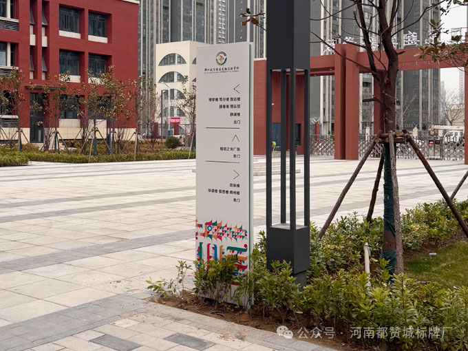学校标识标牌制作安装案例分享