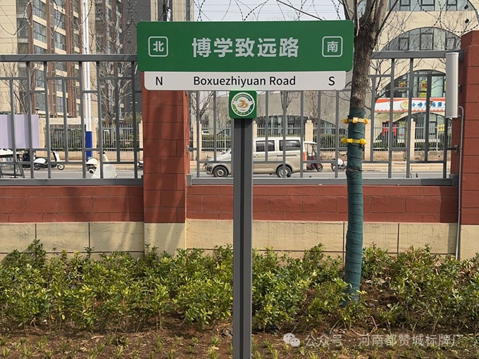 学校标识标牌制作安装案例分享