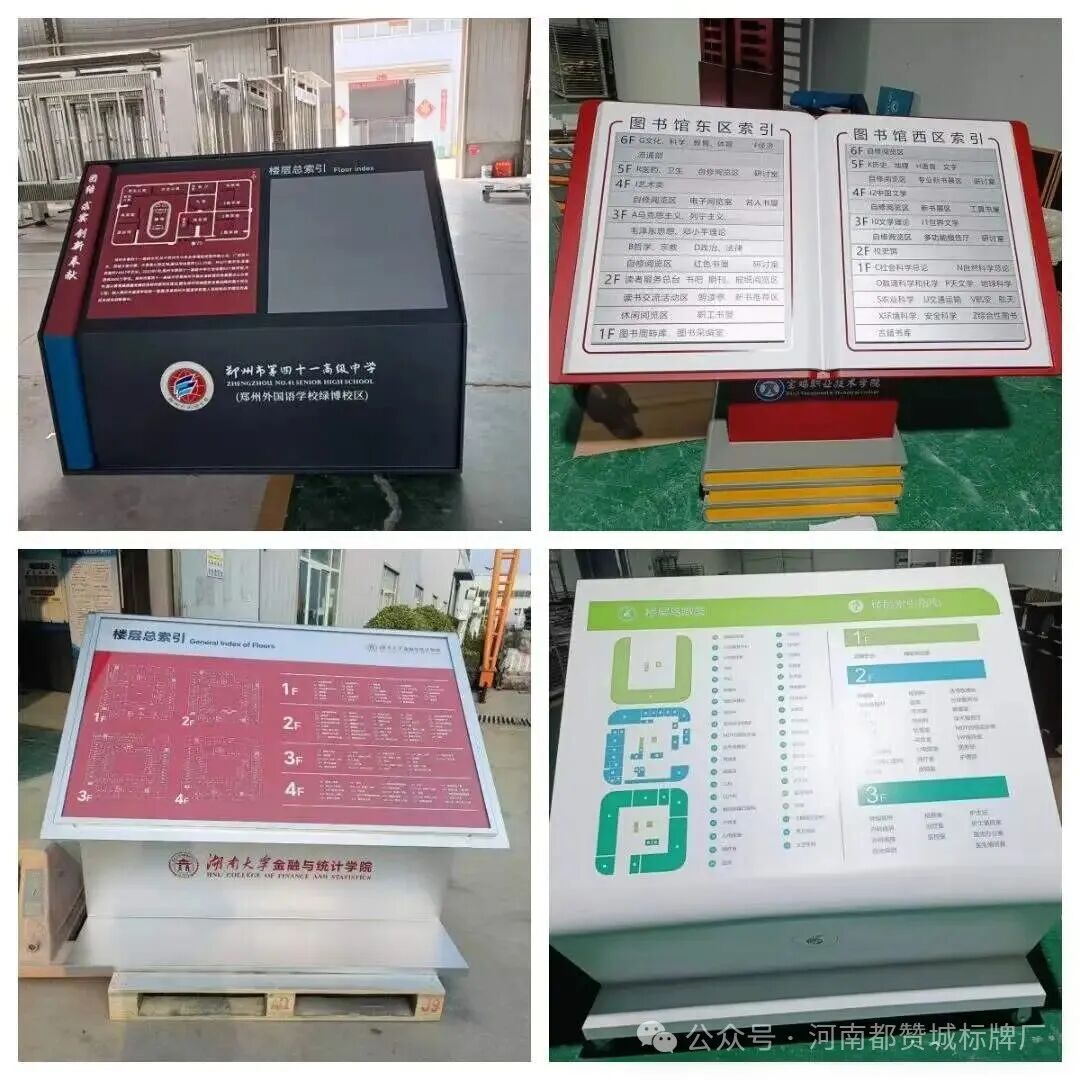 楼层索引牌指示牌+总平面图总索引制作案例