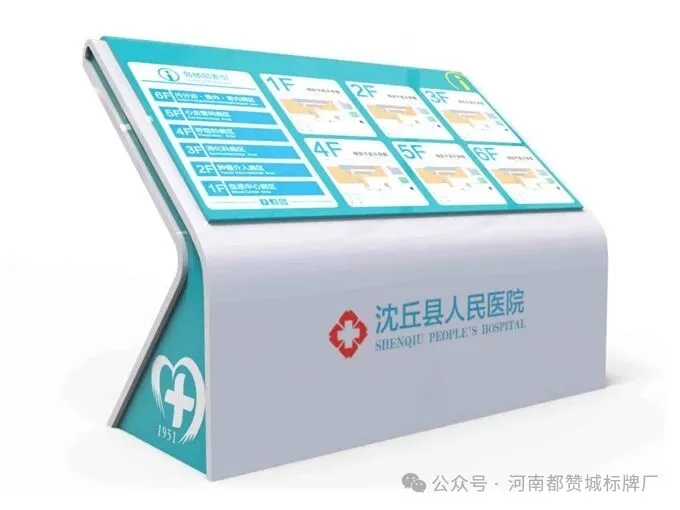 某医院标识标牌导视系统规划设计方案分享！