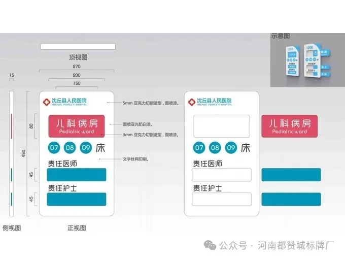 某医院标识标牌导视系统规划设计方案分享！