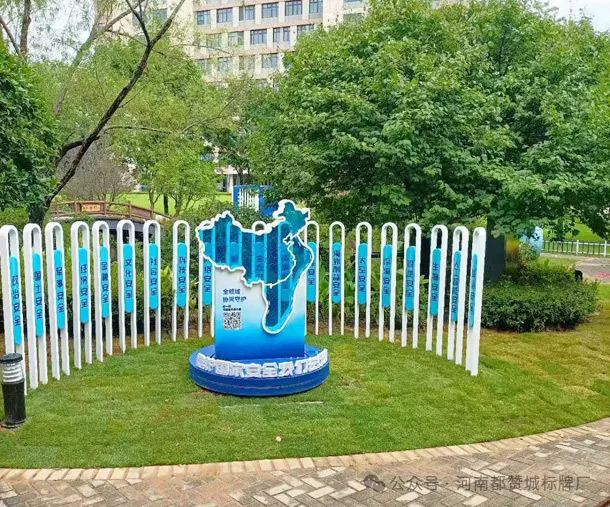 安全主题公园标识标牌制作案例