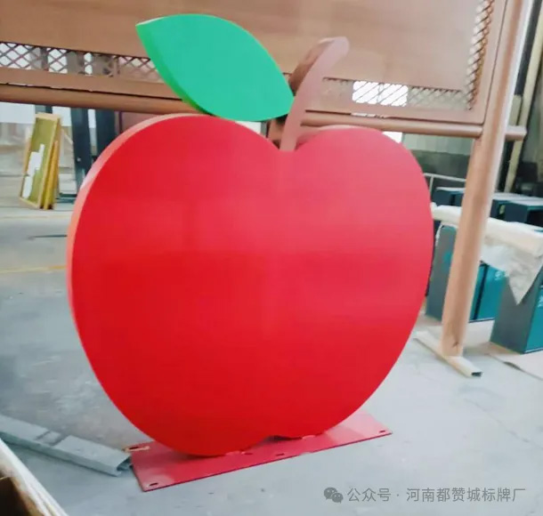 某苹果园标识标牌制作案例分享