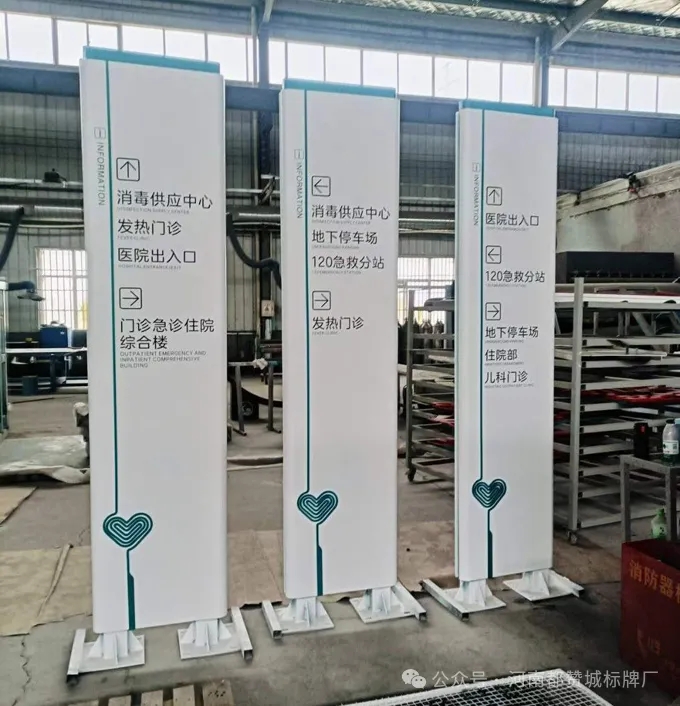 医疗导视系统案例：医院标识标牌制作案例分享