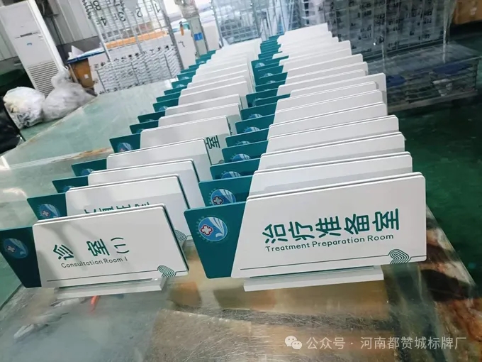 医疗导视系统案例：医院标识标牌制作案例分享