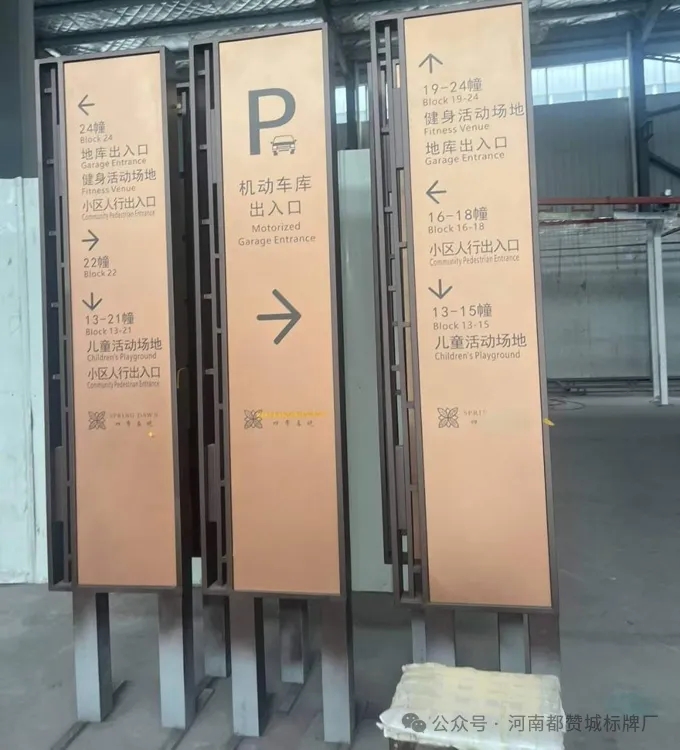 住宅小区导视标识标牌制作案例分享