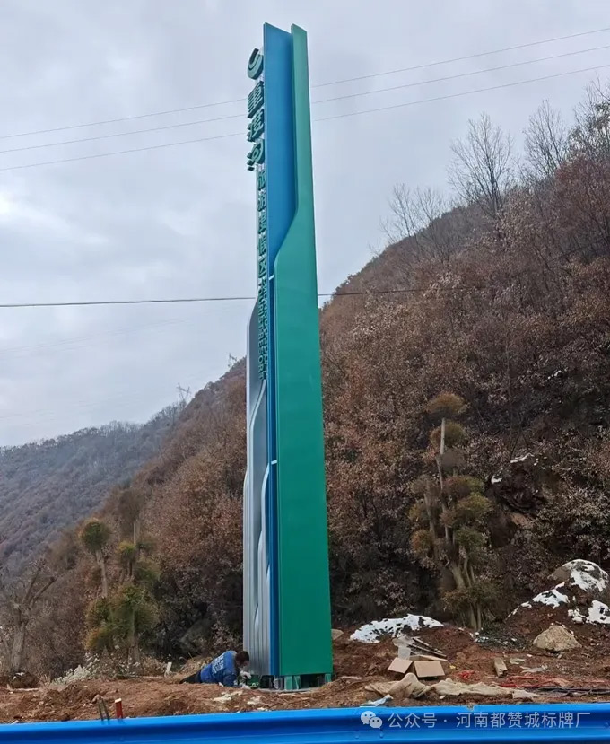 景区导视牌指示牌精神堡垒制作安装案例实拍