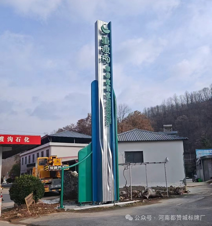 景区导视牌指示牌精神堡垒制作安装案例实拍