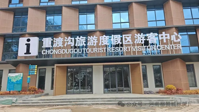 景区导视牌指示牌精神堡垒制作安装案例实拍