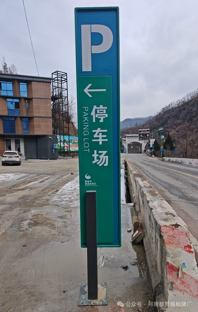 景区导视牌指示牌精神堡垒制作安装案例实拍