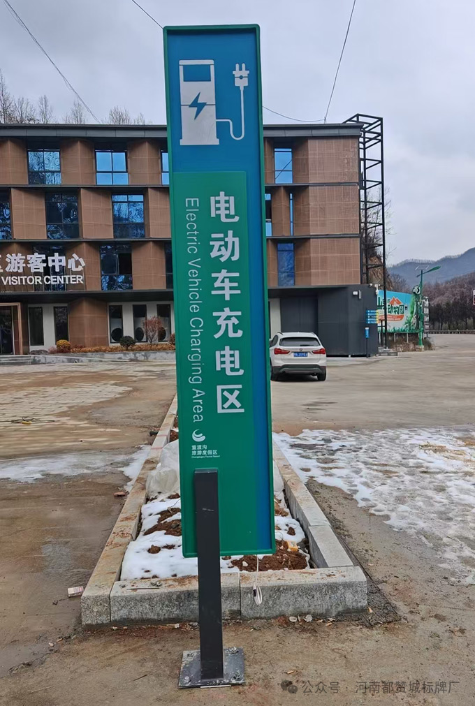 景区导视牌指示牌精神堡垒制作安装案例实拍