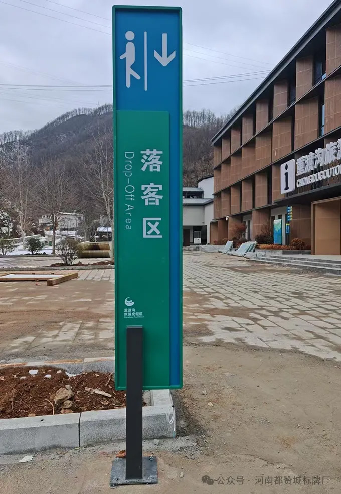 景区导视牌指示牌精神堡垒制作安装案例实拍