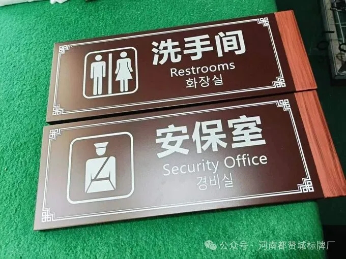 古风风格景区标识标牌制作案例