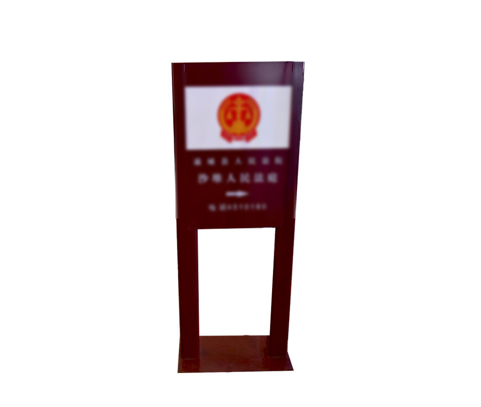 人民法庭指示牌_楼层指示牌_标牌_标识标牌_标牌制作定做_标识牌厂家